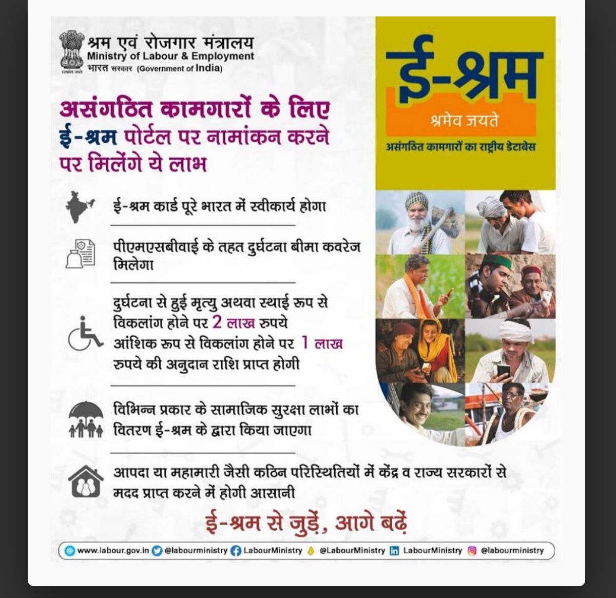 नगर निगम रायगढ़ में कल लगेगा मेगा कैंप, असंगठित कामगारो के लिये संजीवनी, अब मिलेंगे कई लाभ