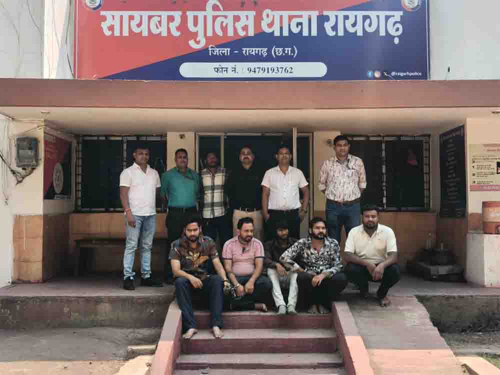 रायगढ़ पुलिस की बड़ी कार्रवाई अंतरराज्यीय साइबर फ्रॉड गैंग से जुडे 5 आरोपी गिरफ्तार, CSR फंड दिलाने के नाम पर करोड़ों के साइबर फ्रॉड का खुलासा,खाते का इस्तेमाल कर 2.17 करोड़ का किया गया ट्रांजेक्शन
