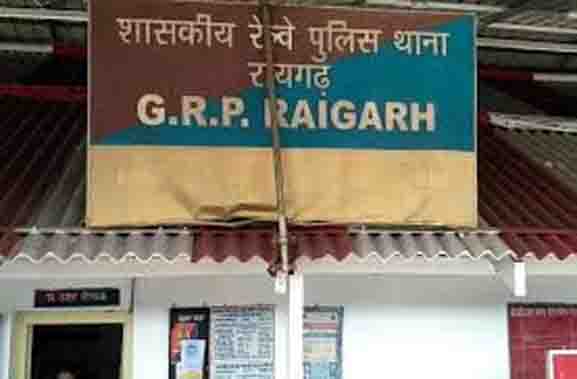 RAIGARH NEWS : टाटानगर एक्सप्रेस के बोगी नंबर एस-3 में चोरी, नकदी समेत सोने-चांदी के गहने लेकर भागा चोर