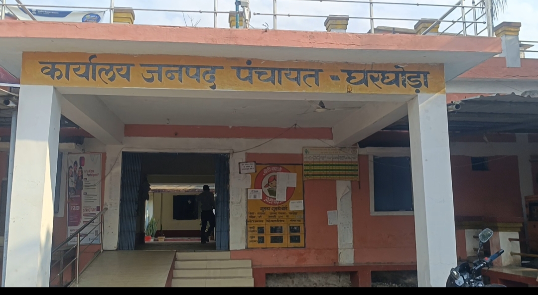 घरघोड़ा जनपद में राजमिस्त्री प्रशिक्षण योजना पर सवाल, लाखों रुपए के फर्जीवाड़े के आरोप