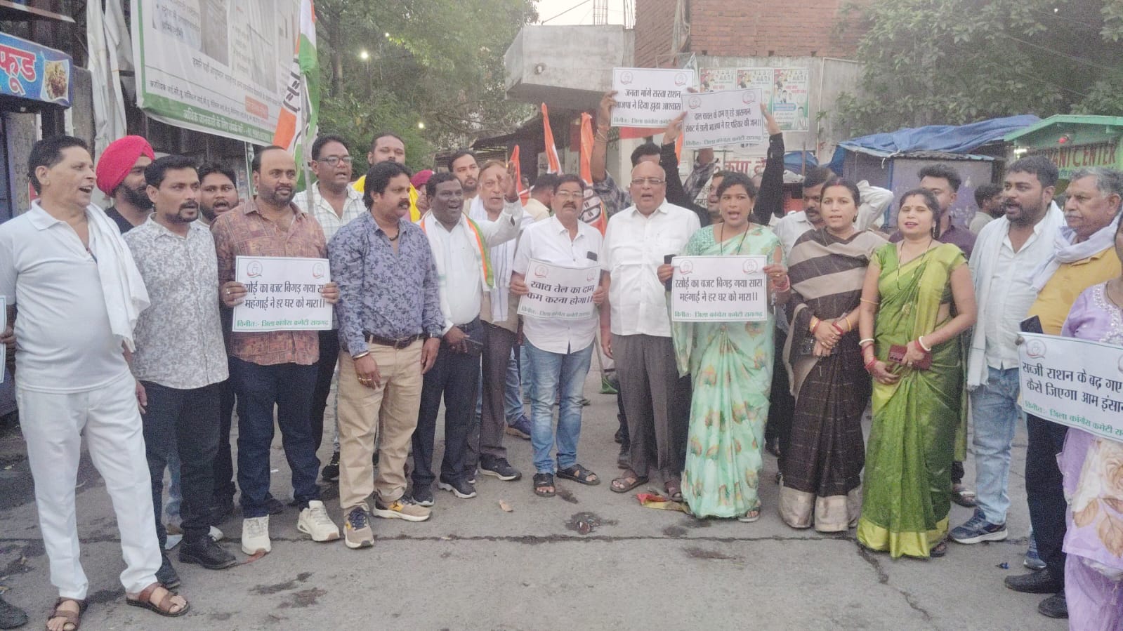सोना चांदी के महंगाई पर कांग्रेस का धरना-विरोध प्रदर्शन