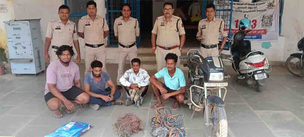 खेतों के ट्यूबवेल से तांबा वायर चोरी करने वाले तीन चोर और एक चोरी तार खरीदी का आरोपी गिरफ्तार, सिलसिलेवार चोरियों पर पुसौर पुलिस ने लगाया अंकुश, चारों आरोपियों को गिरफ्तार कर भेजा रिमांड पर