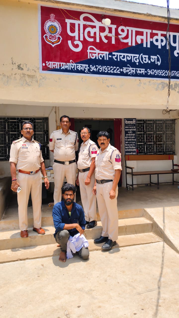नाबालिग बालिका को बहला फुसलाकर किया दुष्कर्म, कापू पुलिस की त्वरित कार्रवाई, आरोपी गिरफ्तार