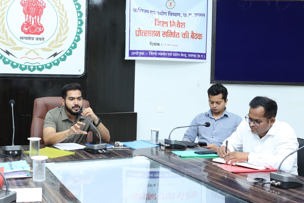 जिला निवेश प्रोत्साहन समिति की बैठक में लंबित प्रकरणों के निराकरण पर फोकस, सिंगल विंडो सिस्टम, अनुदान, भूमि और क्लीयरेंस संबंधी मामलों की हुई विस्तृत समीक्षा