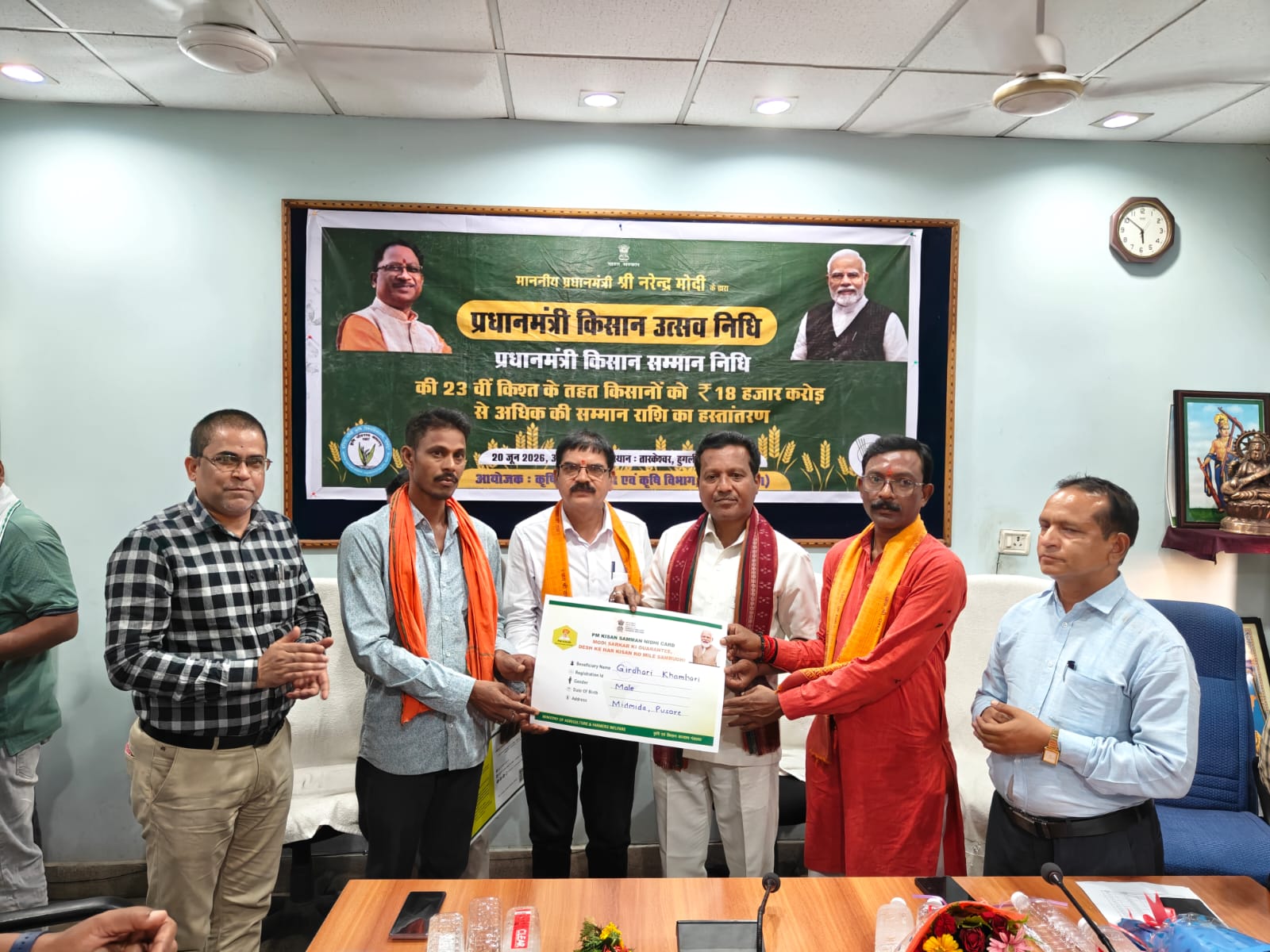 पीएम-किसान योजना की 23वीं किस्त जारी, जिले के किसानों में उत्साह, कृषि विज्ञान केंद्र रायगढ़ में हुआ सीधा प्रसारण, किसानों ने देखा कार्यक्रम
