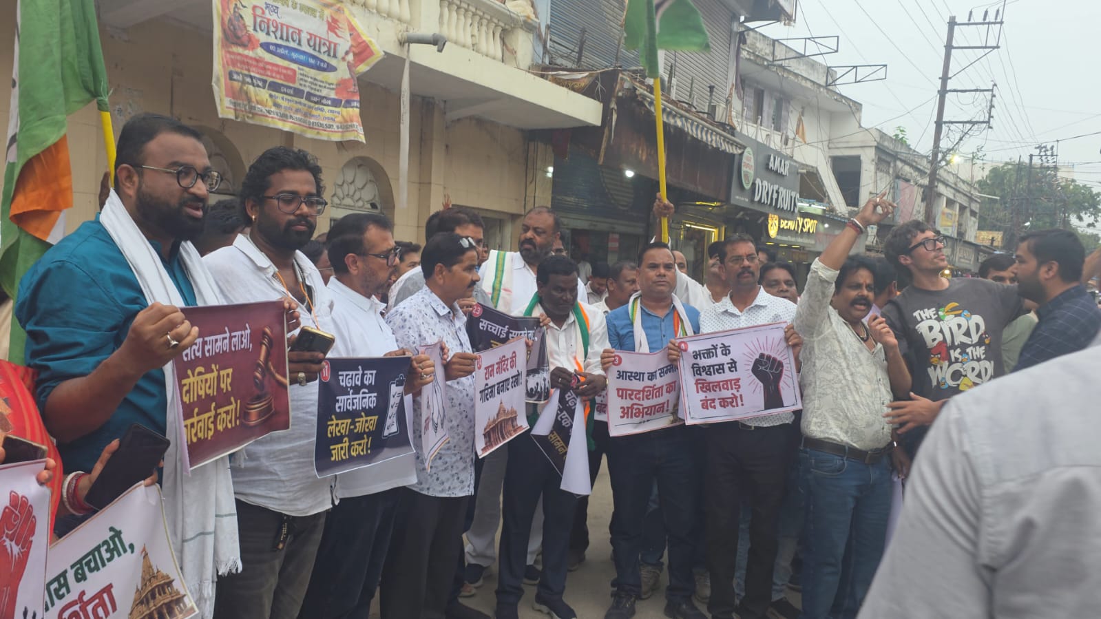 श्रीराम मंदिर चढ़ावा चोरी मामले का कांग्रेस ने किया विरोध प्रदर्शन