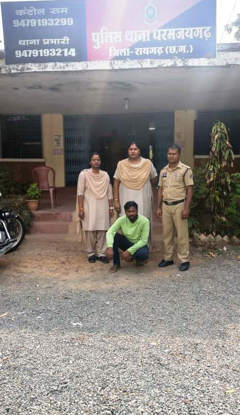 मानव तस्करी के 4 वर्ष से फरार आरोपी को जशपुर से किया गिरफ्तार, 17 वर्षीय बालिका को बेचने की साजिश में शामिल फरार आरोपी रामा चौहान धरमजयगढ़ पुलिस गिरफ्त में, न्यायिक रिमांड पर भेजा गया