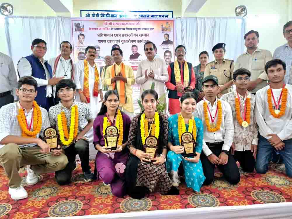 बाबा सत्यनारायण के जन्मोत्सव पर प्रतिभा सम्मान, शपथ ग्रहण एवं वृक्षारोपण कार्यक्रम संपन्न, 80 से अधिक मेधावी विद्यार्थियों का हुआ सम्मान, नवनियुक्त पदाधिकारियों ने ली शपथ