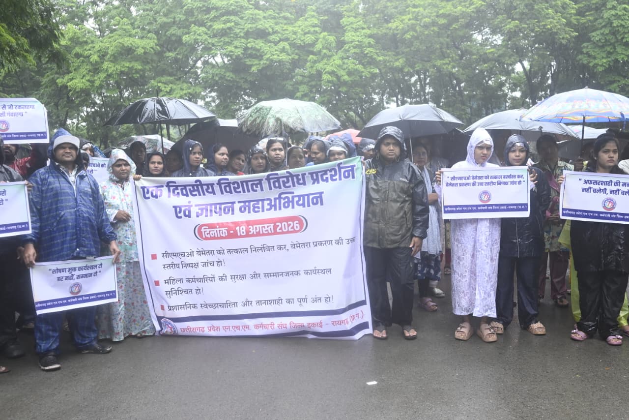 रायगढ़ में NHM कर्मचारियों ने निकाली विशाल पैदल रैली, बेमेतरा में प्रधानमंत्री के नाम पर अमर्यादित टिप्पणी, महिला उत्पीड़न व प्रशासनिक स्वेच्छाचारिता के विरोध में कलेक्टर को सौंपा ज्ञापन