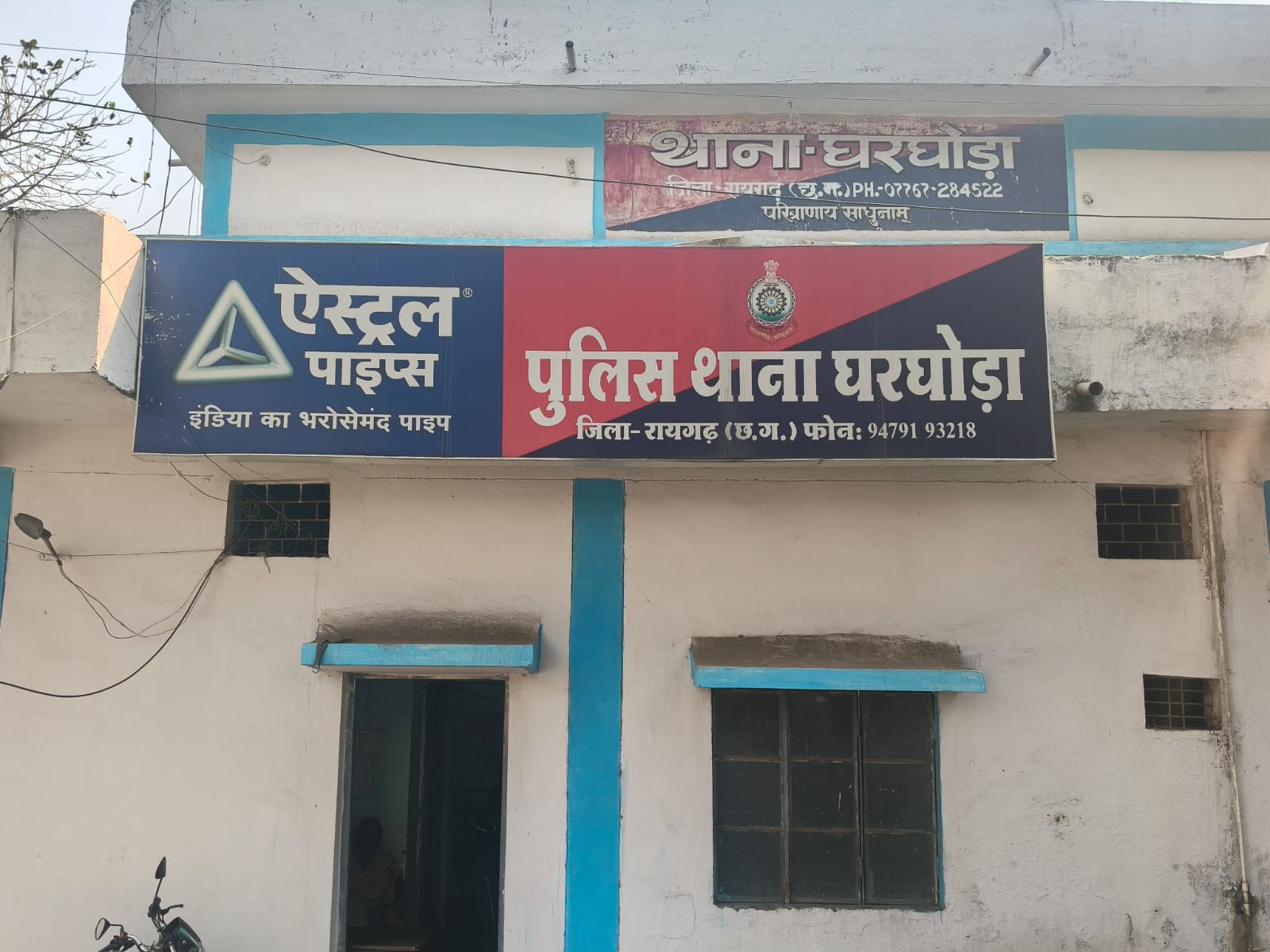 4 वर्षों से लापता दुष्कर्म पीड़िता को घरघोड़ा पुलिस ने खोज निकाला, रायगढ़ से सकुशल बरामद कर न्यायालय में कराई गई उपस्थिति