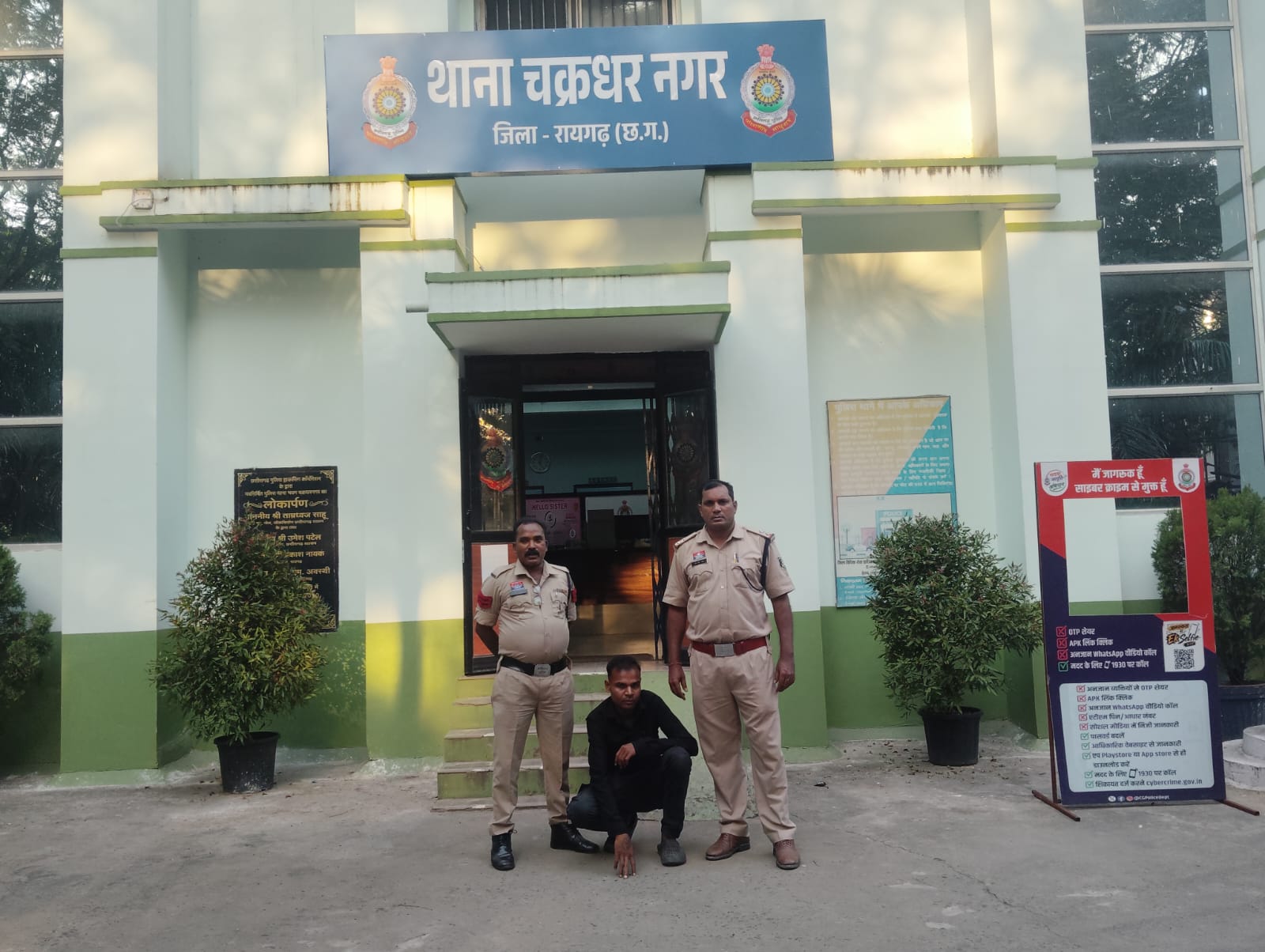 नौकरी के नाम पर ₹11.30 लाख की ठगी का फरार आरोपी गिरफ्तार