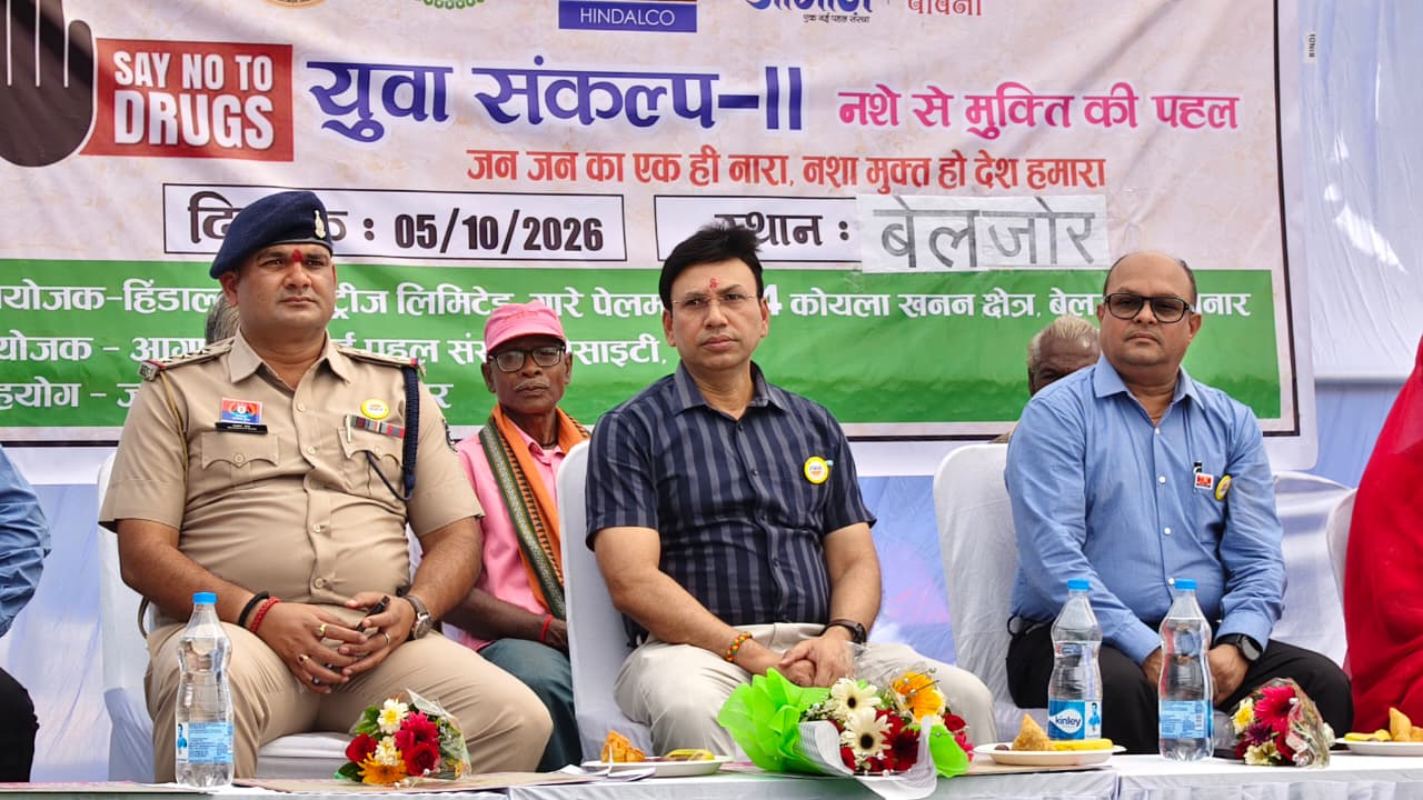बेलजोर में ‘युवा संकल्प–II’ का शुभारंभ – नशामुक्ति के साथ महिला सशक्तिकरण, कौशल विकास एवं आजीविका सृजन पर रहेगा विशेष फोकस