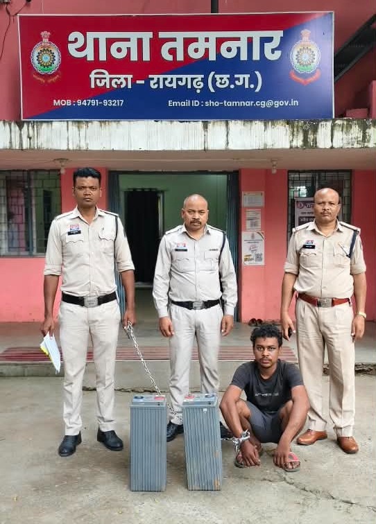 मोबाइल टावर से बैटरी चोरी करने वाला फरार आरोपी गिरफ्तार, तमनार पुलिस ने चोरी की 2 बैटरियां की बरामद कर भेजा जेल